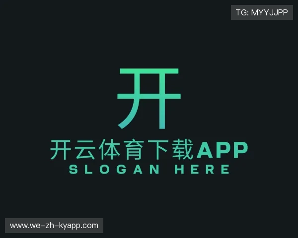 认识开云体育地址